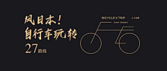 独树一帆采集到文字排版