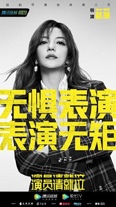 吃西瓜的喵采集到平面设计-[人物海报]