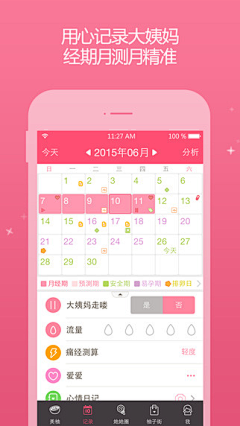 罹夙采集到app-签到页面+日历