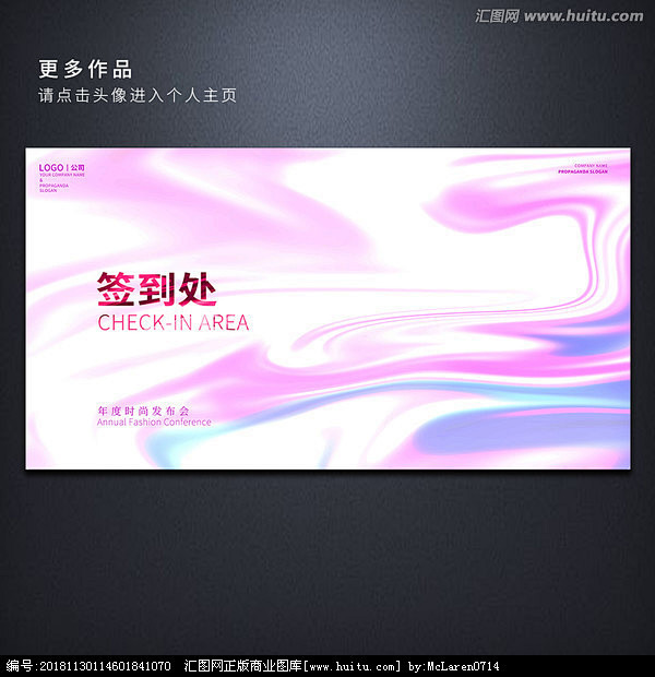  签到处 签到板 签到处背景 签到处展板...