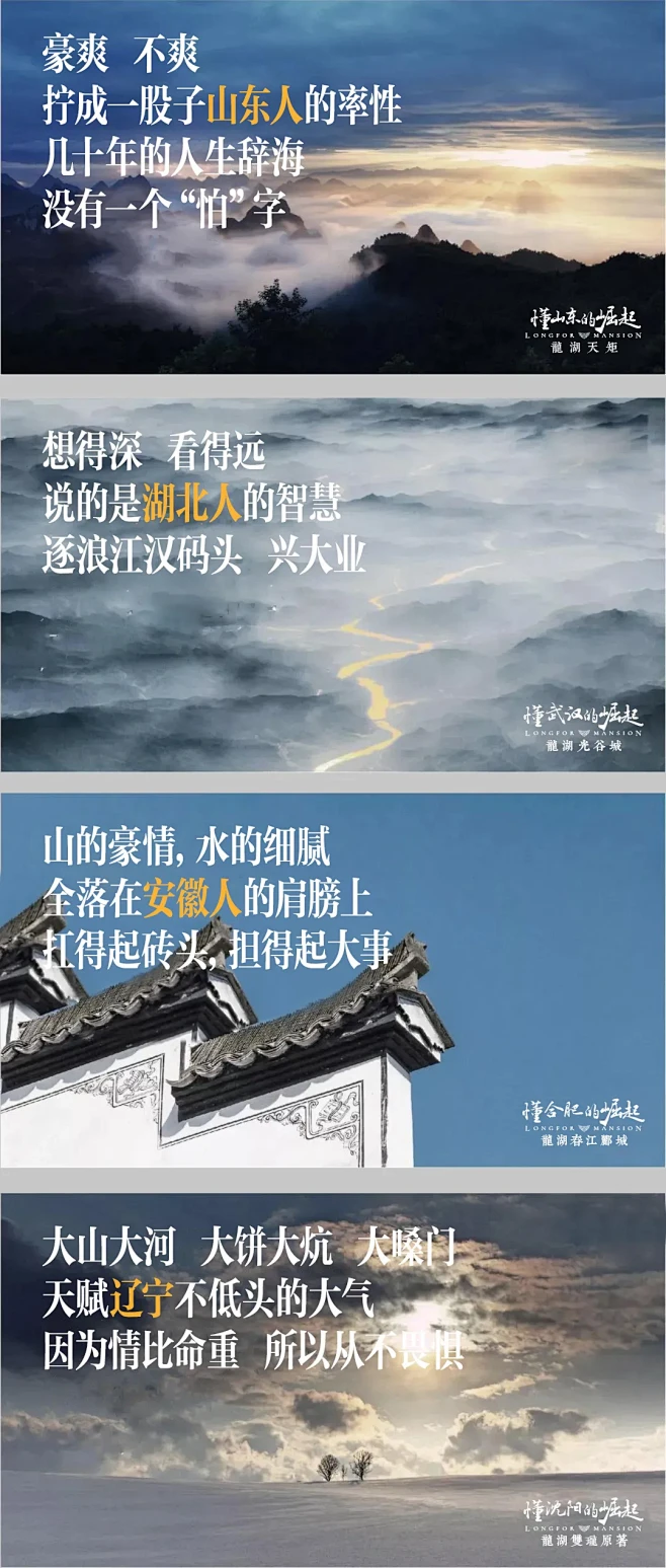 新中式品牌入市系列海报-源文件-采灵感-...