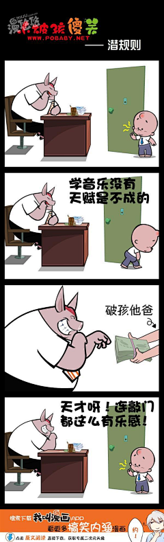 漫悠悠原创漫画采集到小破孩傻笑