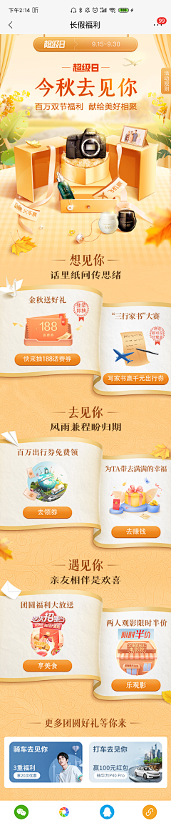 Adbi采集到1-联合利华