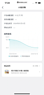 好轻 App 截图 165 - UI Notes