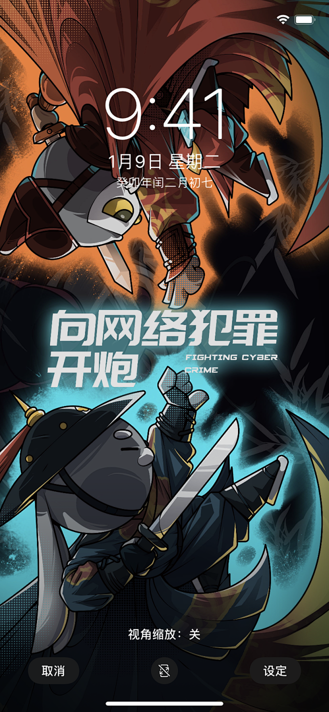 锦衣卫对战