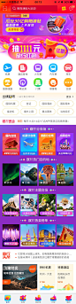 飞猪旅行app首页