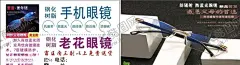 看手机眼镜名片 【酷图网】看手机,眼镜,老花镜,加入,高效,蓝光因子,应用,优良镀膜,技术,7层镀膜,防护,过滤,有害蓝光,防止,紫外线,保护,眼睛,不干涩,不疲劳
