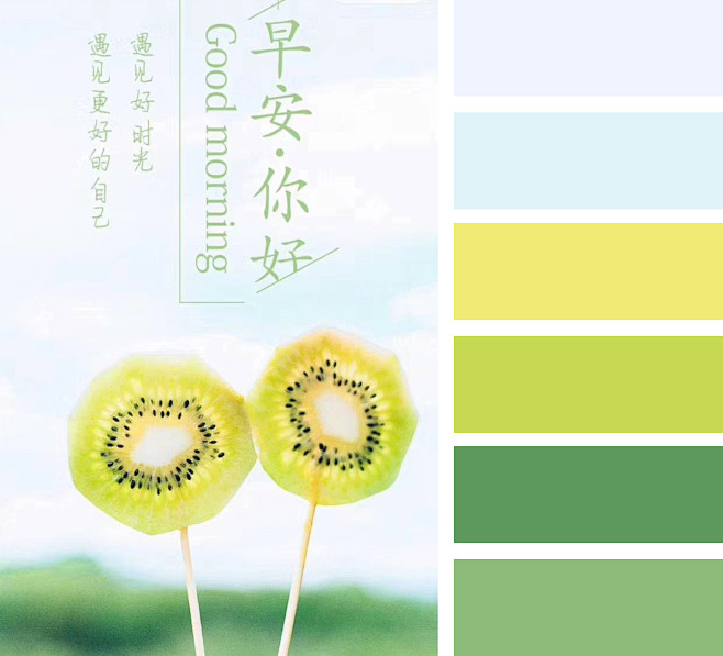 夏日清凉，绿和黄的碰撞出活力十足的配色