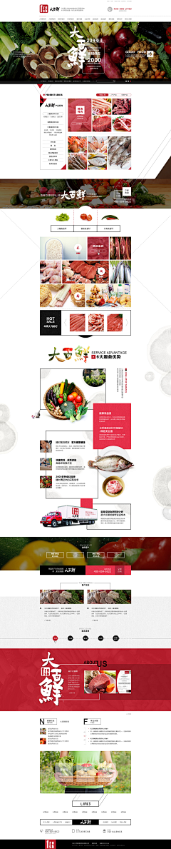 NaturalMOE采集到饭店WEB