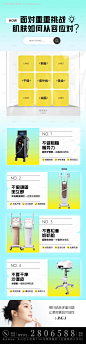 编号：20231121174319722【享设计】源文件下载-医美仪器海报