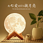 3d打印月球灯月亮灯创意台灯床头充电感应小夜灯定制刻字生日礼物-tmall.com天猫