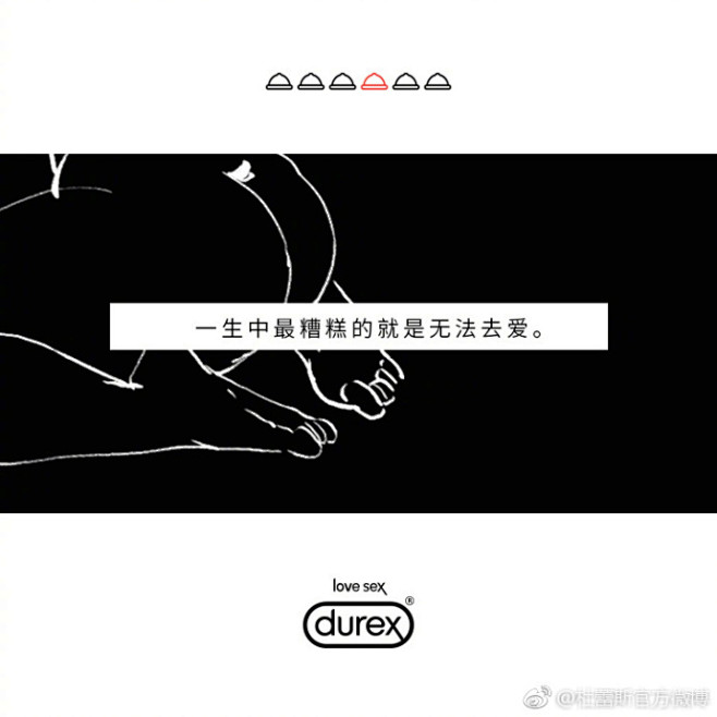 “想和你用着杜蕾斯，谈着杜拉斯式恋爱。”...
