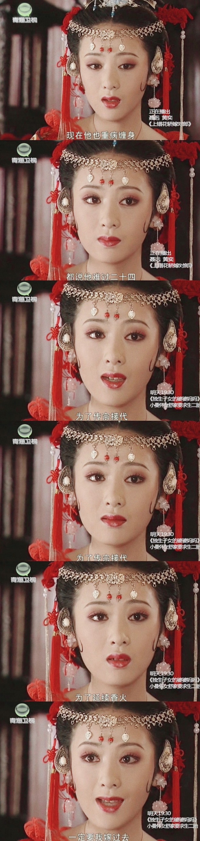 上错花轿嫁对郎小李琳杜冰雁黄奕李玉湖2