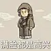 #游戏趣图##江南百景图# 表情包用起来[喵喵... 来自游卡哥 - 微博
