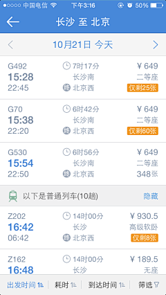 戀飛_85607采集到mob端界面
