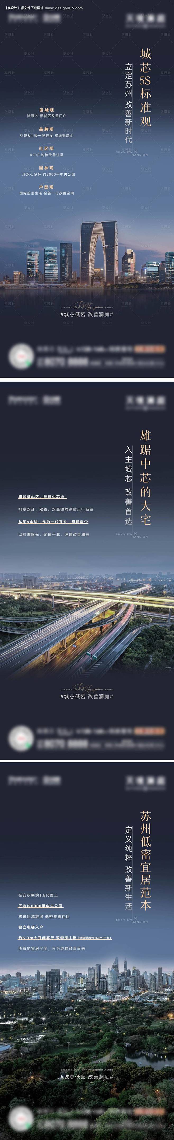 区域价值点系列单图-源文件【享设计】