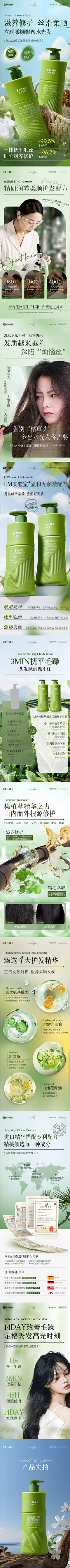 hb琢玉采集到洗化护理--详情/海报/首页设计