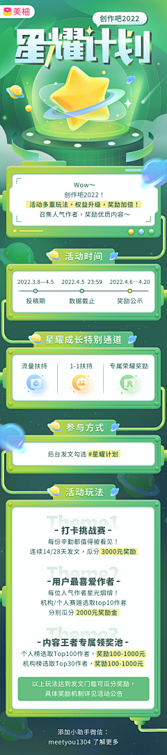 SUK_脸娃_采集到APP 