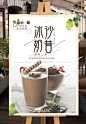 073饮料果汁海报