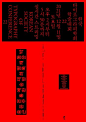 APD18亚太设计年鉴——海报设计获奖作品-古田路9号-品牌创意/版权保护平台