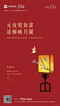 林语镇元宵
