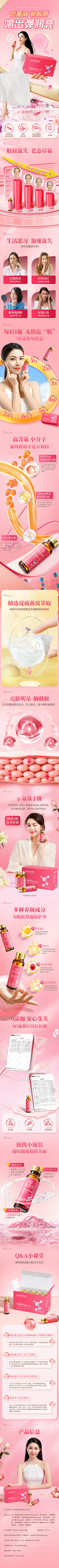 这简直是危言耸听采集到保健品 · 专题详情页