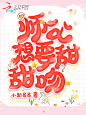 Q版封面@鱼养养