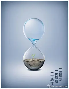 节约用水公益海报 #采集大赛#