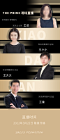 直播会议海报