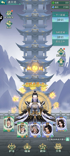 慕瑞风采集到闯关