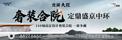 格格诶嘿采集到作品|龙湖2021-2022