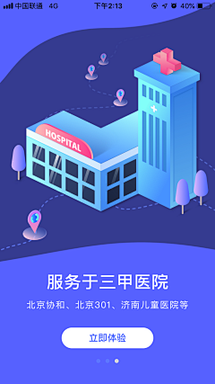 吖肉采集到ui-启动页/引导员