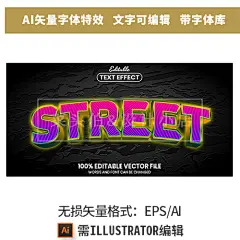 街头创意涂鸦AI矢量字体特效街舞嘻哈街头涂鸦潮流个性矢量VI素材-淘宝网