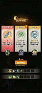 获得技能界面【行侠仗义五千年】——更多截图，关注贝吉塔王子！