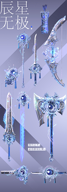 W-【武器】法杖/手持物-花瓣网|陪你做生活的设计师 | 剑灵的动态-哔哩哔哩