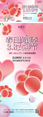 38妇女节女神节系列-源文件