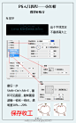 宝宝最近好闲，所以就又出了个教程。这个图主要就是用柔边的画笔擦擦擦！画画画！上PSD链接: O网页链接 密码: ke6m，宝宝们补药二改啊！虽然挺吃藕的组织@施予印工作室