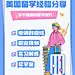 出国留学卡通手绘竖版海报