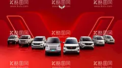 商用车  - 源文件下载【酷图网】海报,红色,五菱,商用车,共享,