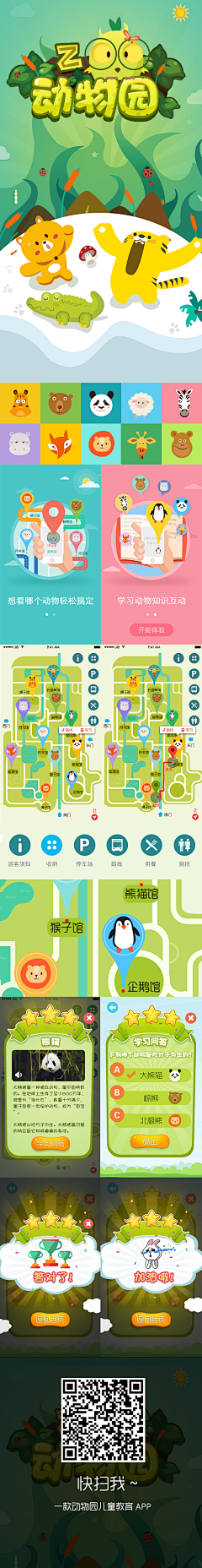 那年冬天风在吹采集到界面