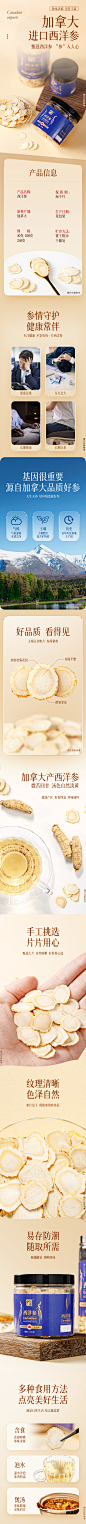 蓝罐加拿大进口西洋参详情页