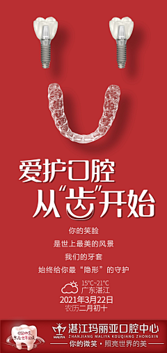 追赶理想旅途上采集到2021湛江玛丽亚