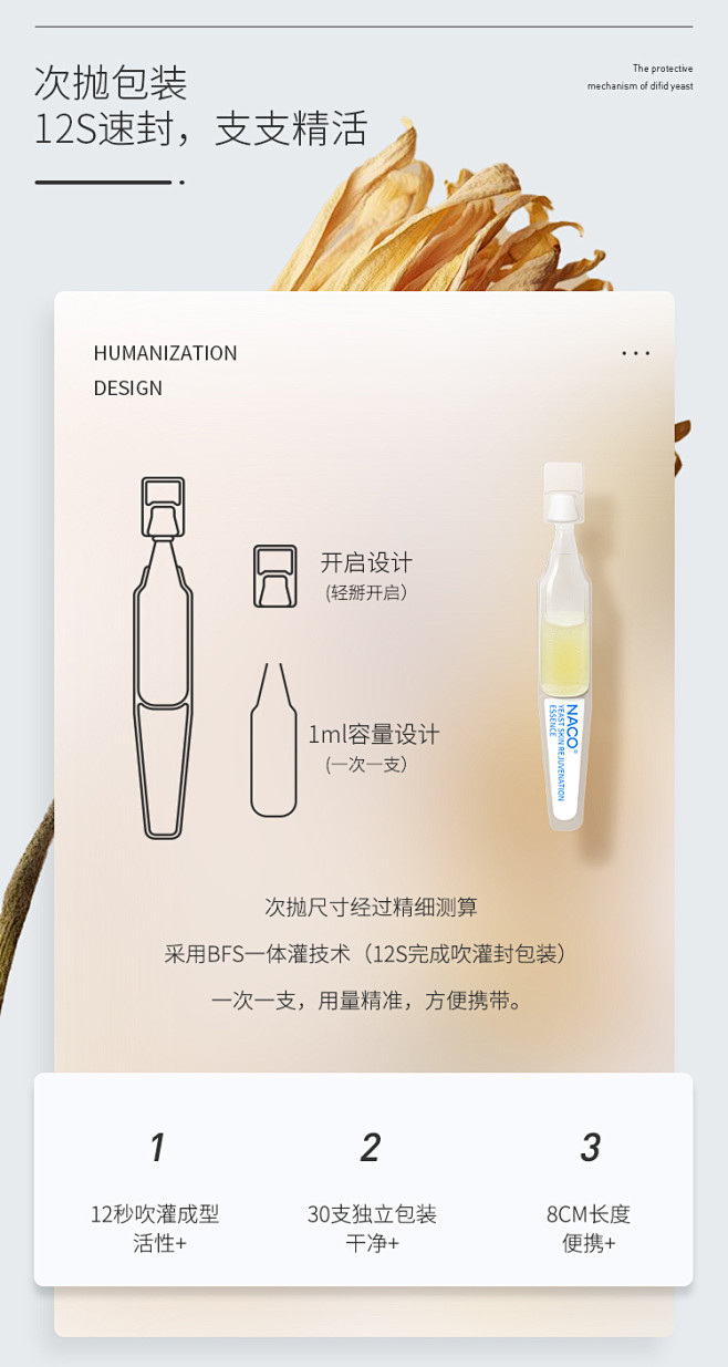 NACO二裂酵母次抛面部抗初老精华液紧致...