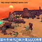 游戏美术资源 手绘Q版卡通风格 火炬之光2场景沙漠3dmax模型贴图-淘宝网