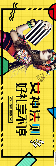 花那个郑大花采集到banner