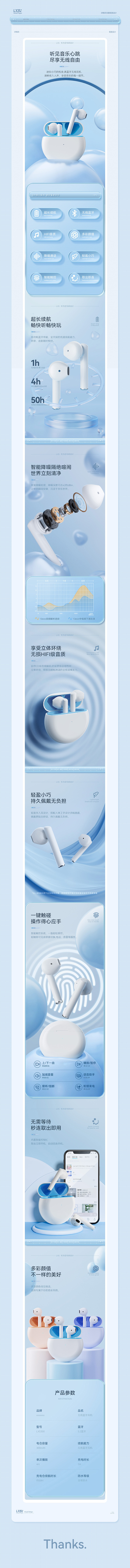 蓝牙耳机详情页练习_天上飘着de阿哚-