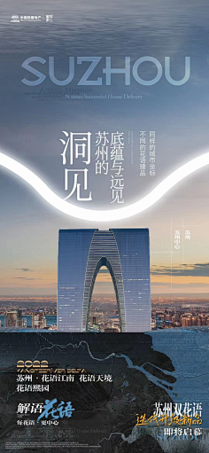 开飞机的舒克*采集到地产现代