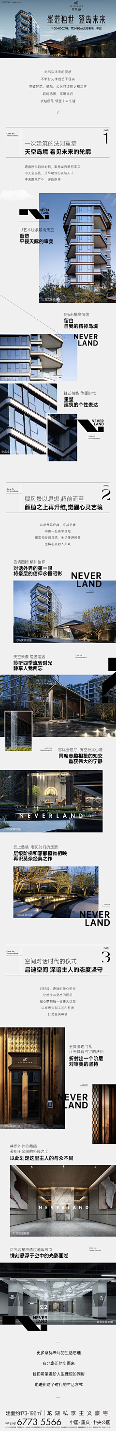 judasbabylyy采集到长图 详情页