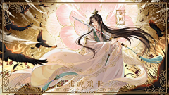 绘锦浮生采集到我厨的角色