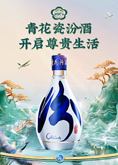Ronnieosullivan采集到白酒海报